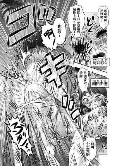 Benjo Mushi Yuki ch2