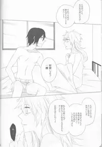 (C82) [Shouga Udon, Kareha (Tamago, Koudzuki Shinobu)] Marshmallow chocolate (Bleach)