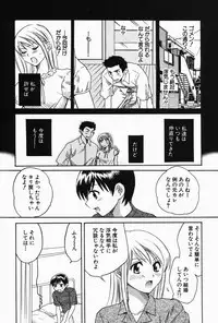 [Pon Takahanada] Oneesan Hitorijime