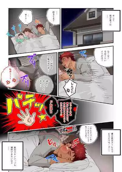 Shiko Nuki in the Fitting Room