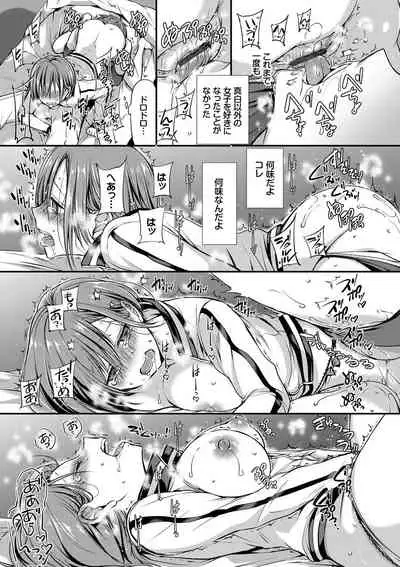 キミが、イイ。