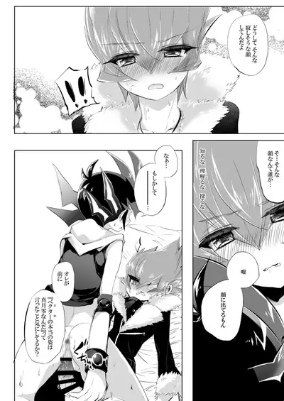 [Gensou Dolce (Kurokiri)] PARANOIA! (Yu-Gi-Oh! Zexal) [Digital]