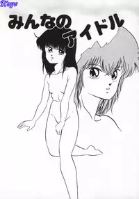 [Kazusa Shima] Yumemiru Tenshi