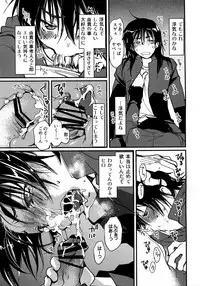 [CROCODILE-Ave. (Gangstar Yoshio)] Megamix G Kitsune (Gravitation)