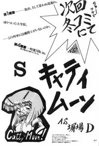 [D-Heiba] Cat's Mate RX