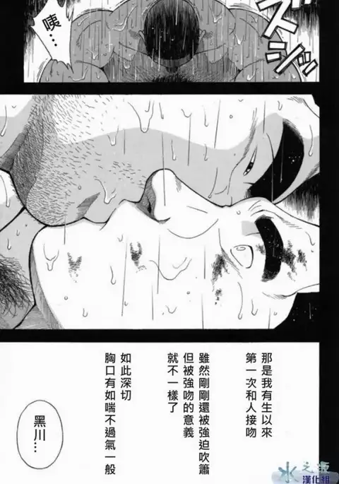 Osamu Kodama – 体育教師