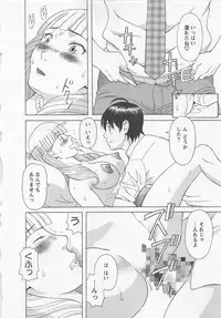 [Kawamori Misaki] Anata no OL 4