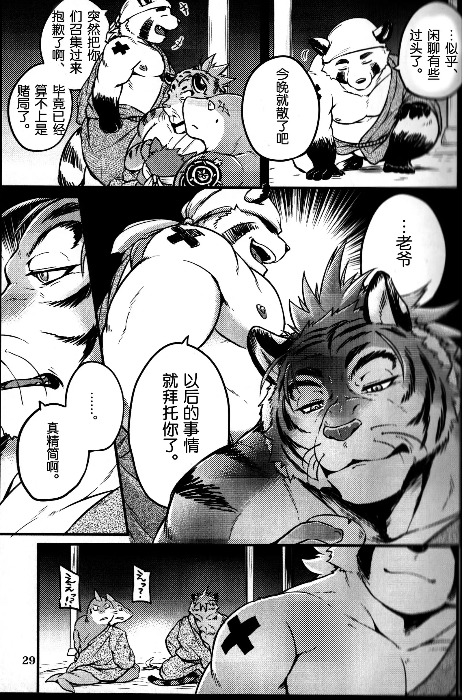 Sabusawa shinjū - shita -