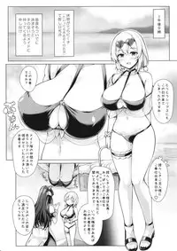 Boku wa Kyou mo Kono Soukyuu de Hateru 1.5