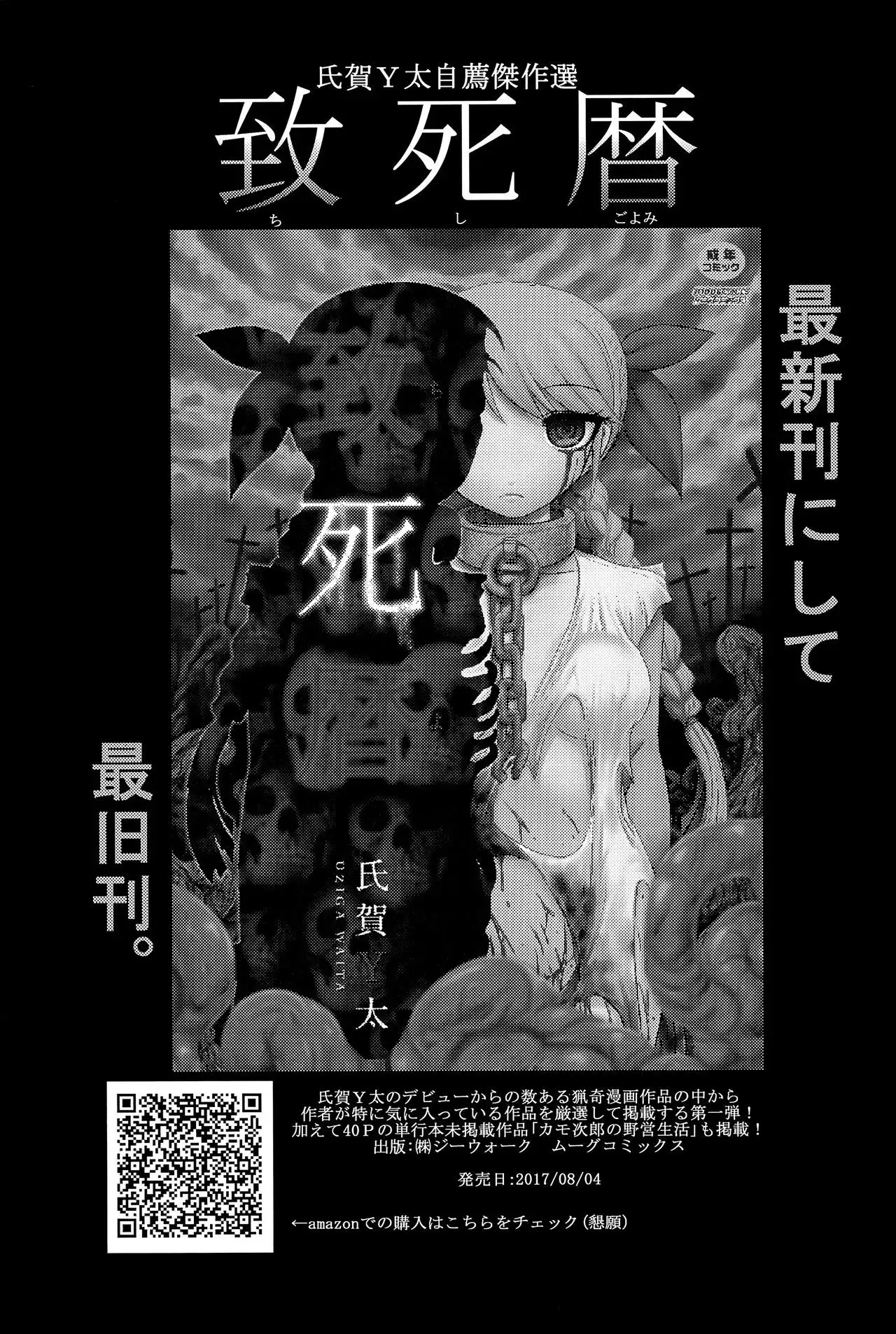 Dokudoku Vol. 14 Gakkou Tsubaki Kan