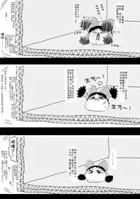 Maricha's great adventure ！(kazukki)(Chinese)