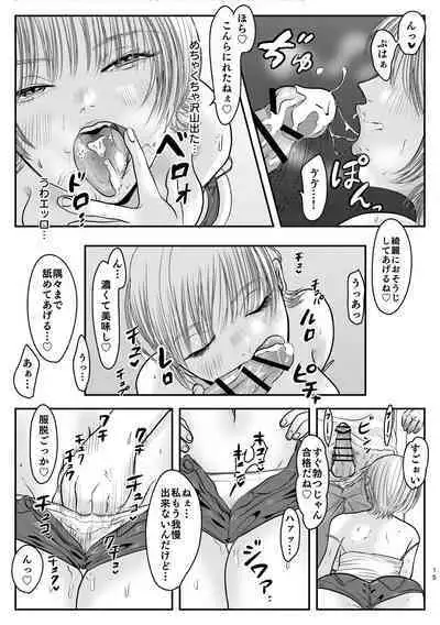 Gokinjo Tsukiai no Susume