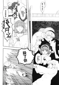 [A-10] Load of Trash Kanzenban Ch. 1-10 [Chinese] [沒有漢化]