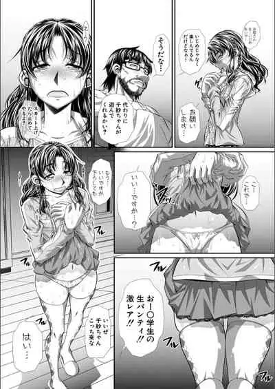 [NABURU] Abi Kyoukan [Digital]