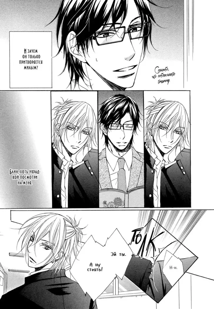 Seiai Reizoku Ecstasy