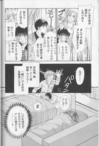 [Anthology][Shota] Happy Toy Vol. 1