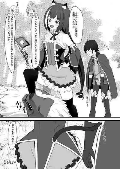 Hatsujouki Kyaru-chan wa Nikushokujuu!?