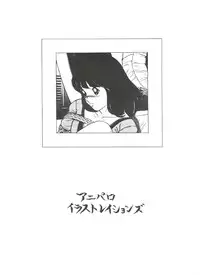 [Moriman Shoten (Hayashibara Hikari)] Omocha Hako (Various)