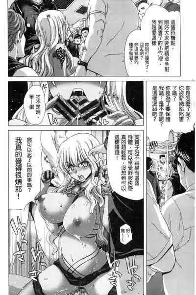 Kokoro Change | 變淫亂的少女心