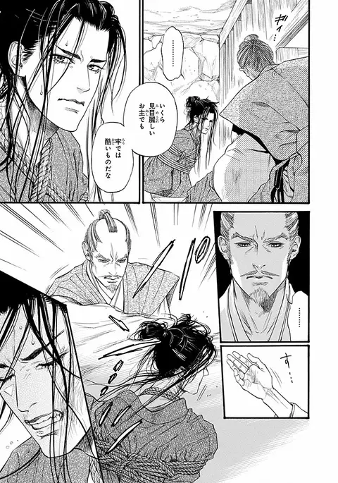 Bi no Kyoujin ~ X Side ~