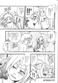 [LAZIES (Hazuki Ryo)] Boku no Kachi (Fullmetal Alchemist)