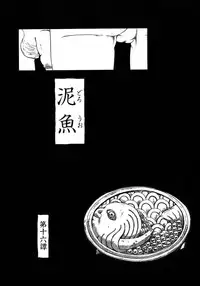 [Horihone Saizou] Yuri ni Uro Tsuku