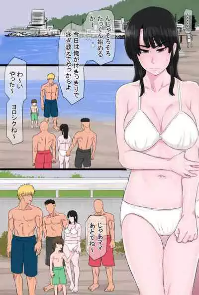 Kurokami Tsurime Mama to Nagisa no YariCir Monogatari Vol. 2