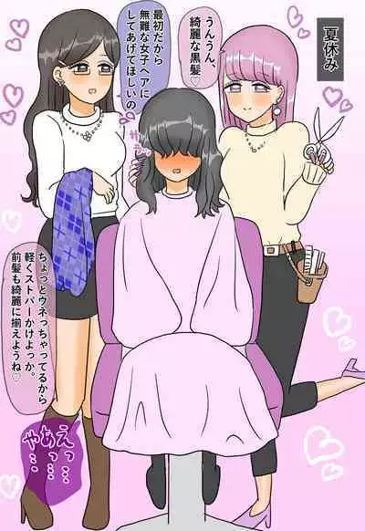 Futanari Gakkyuu no Nikubenki