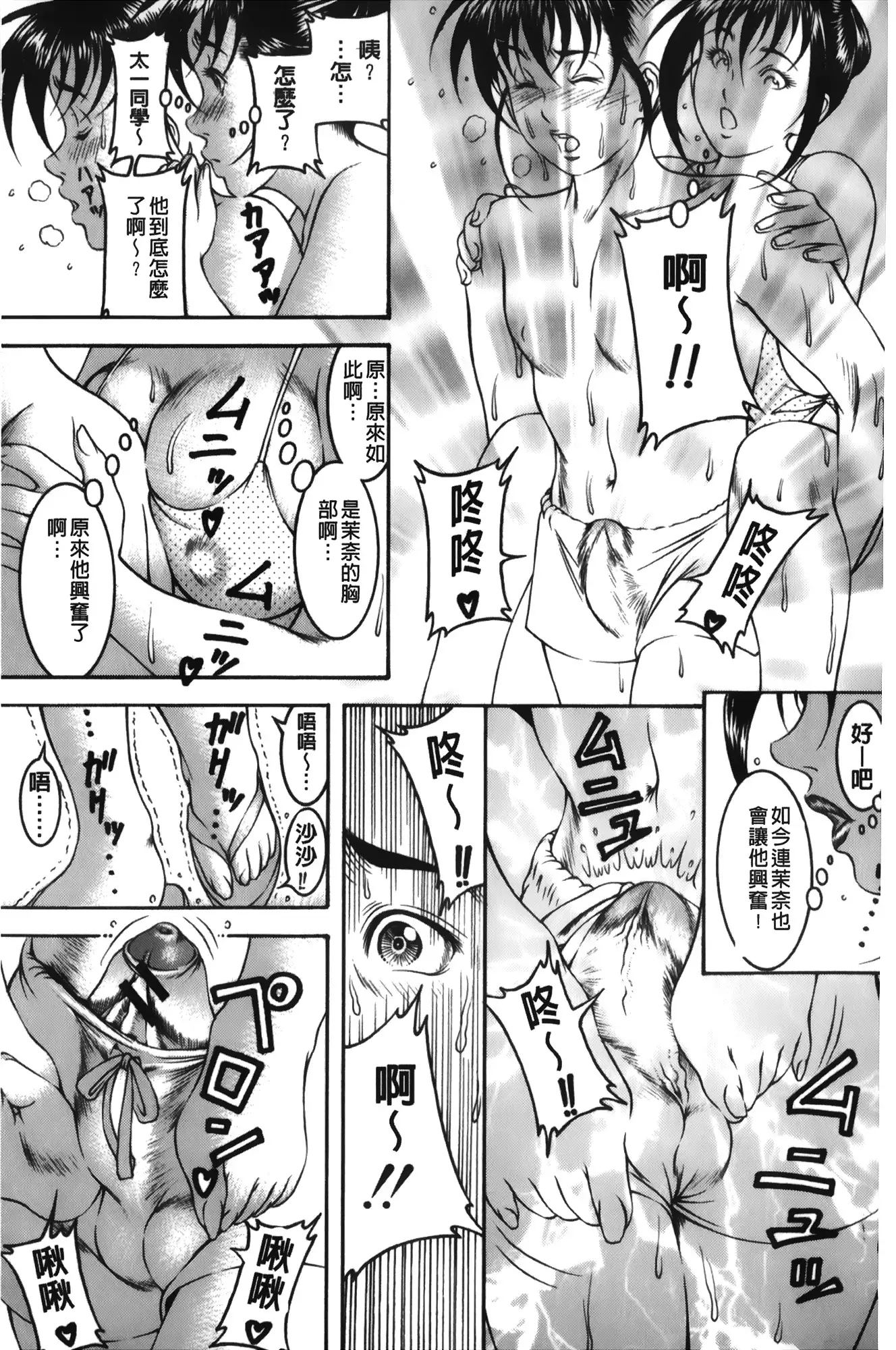 Shirudaku Kyoushi | 汁濁教師