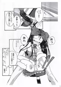 [RPG Company2] - TOUCH MY HE@RT2 Vol.1