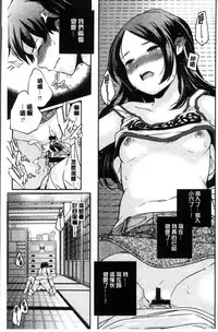 [Yamazaki Kazuma] Shoujogami [Chinese]