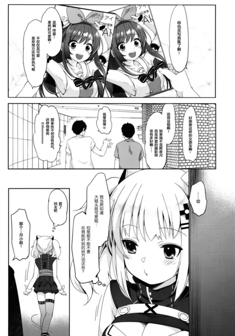 Kaguya Luna no Otoshikata