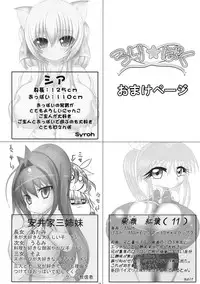 (SC49) [Othello Ice (Various)] Loli Baku [English] [desudesu]