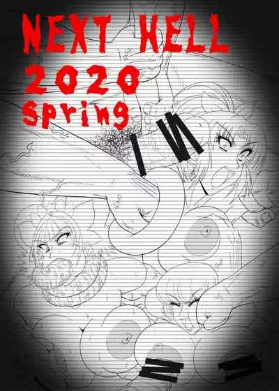 [r's street (Rei Park)] Hellcure All Stars Ryona MAX +Plus [Digital]