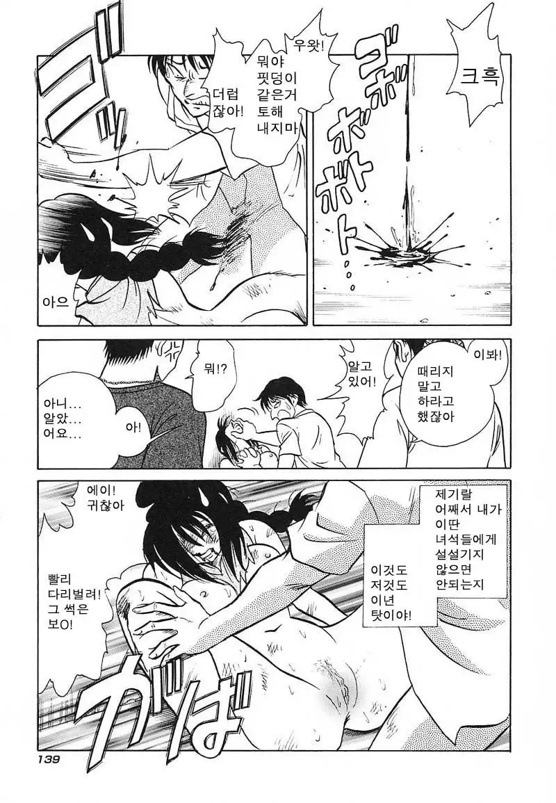 Abunai Kagai Jugyou | 위험한 과외 수업