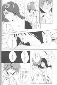 (C83) [isis (sinlo)] HeiChizu no Erohon no Shoyabon (Hakuouki)