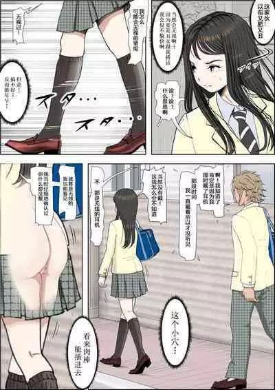 Charao ni NetorareVol. 2-5