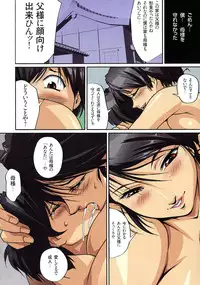 [JUNK Kameyoko] Mamasupe!