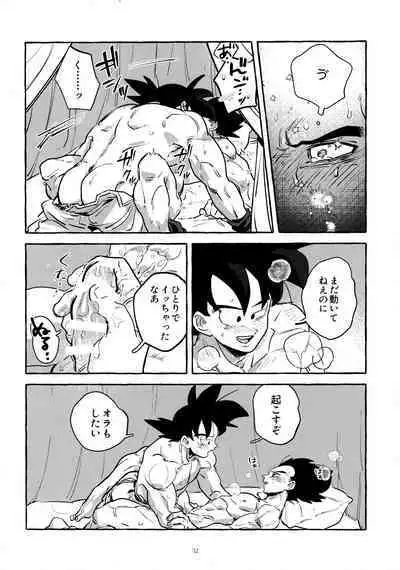 Sentoufuku o Nugasanaide