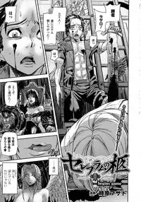 Comic Unreal 2010-08 Vol. 26