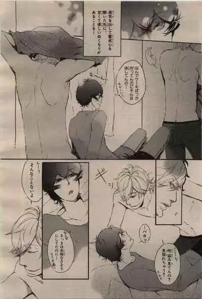 BE・BOY GOLD 2009-04