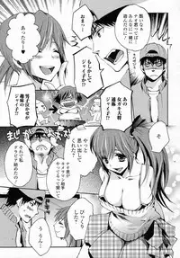 [Shinogiri Zun] Osananajimi I★DOLL (COMIC Junai Kajitsu 2012-01)