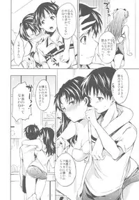 (C82) [Pannacotta (Shono Kotaro)] Renai Beginner + Paper (Neon Genesis Evangelion)