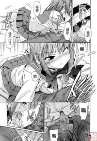 Hatsu Inu 2 - Anfang Hund Zwei