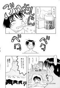 [Mimizushiki] Mune Senchi | Mune Cm