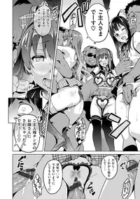 [Takeda Hiromitsu] Ima Ria [Digital]