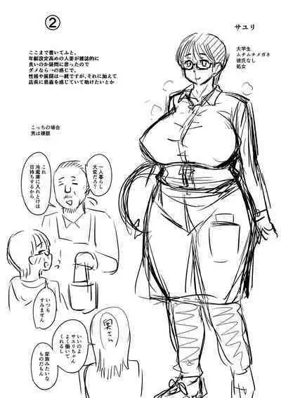 Mure Mesu Noukou Sumeru | The Thick Smell of a Female in Heat