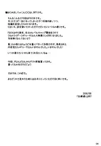 (C90) [Shirakaba Doori (DRY)] R-FGO (Fate/Grand Order) [Chinese] [MEGA巨莖怪個人漢化]