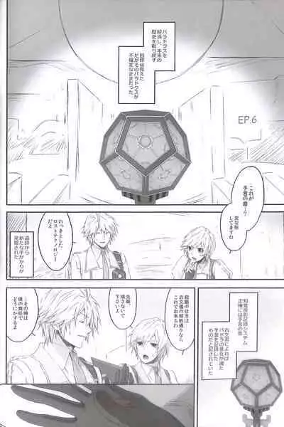 (C84) [CassiS (RIOKO)] HOPE (Final Fantasy XIII)