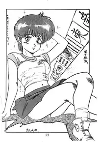 [Milklemon Kikaku (Various)] CHOCOLATE PARFAIT (Magical Emi)